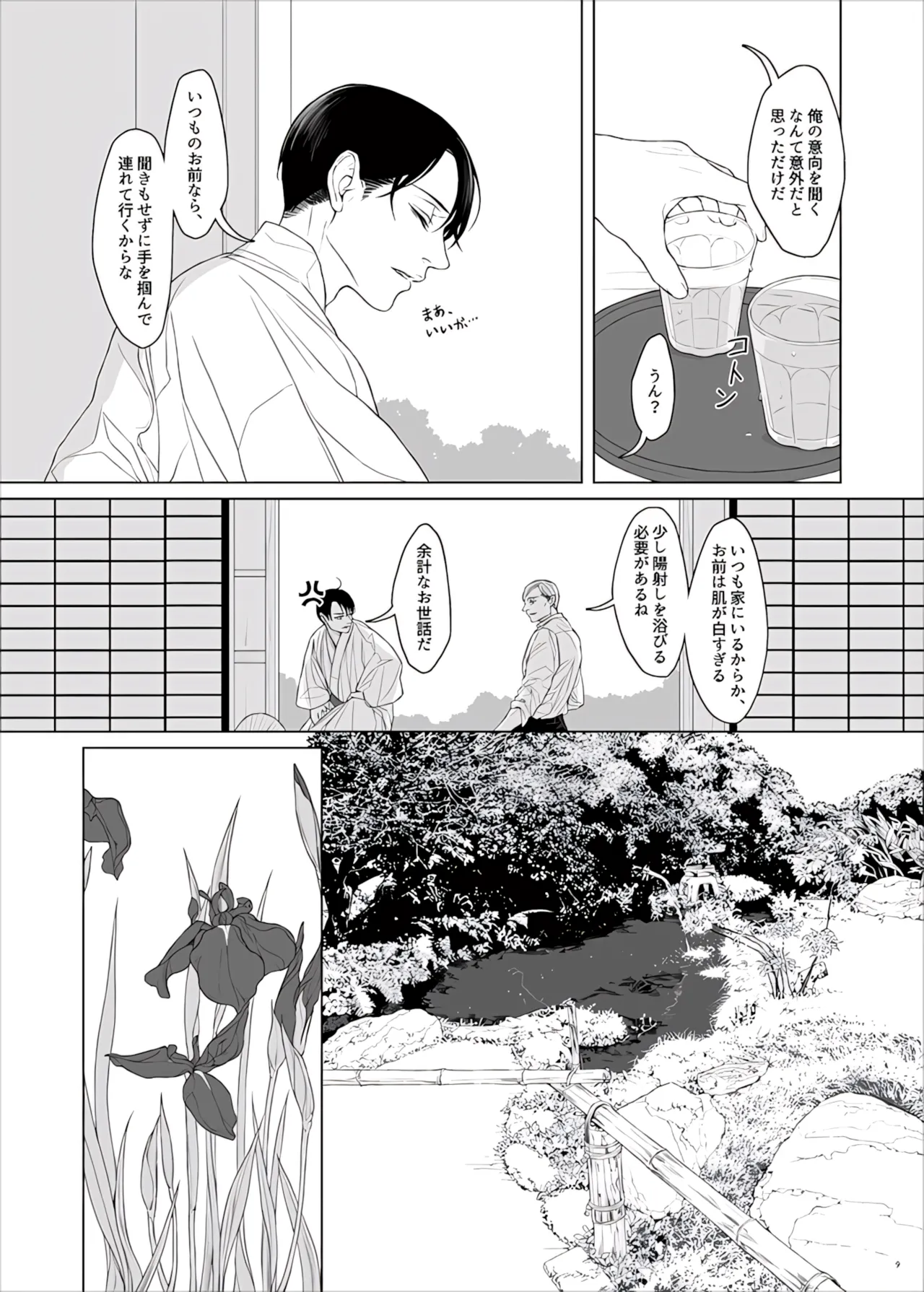 Manga Page 111