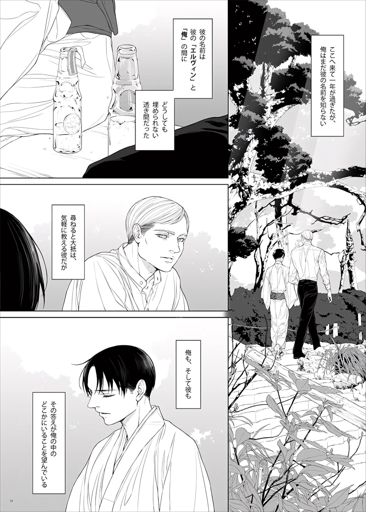 Manga Page 112