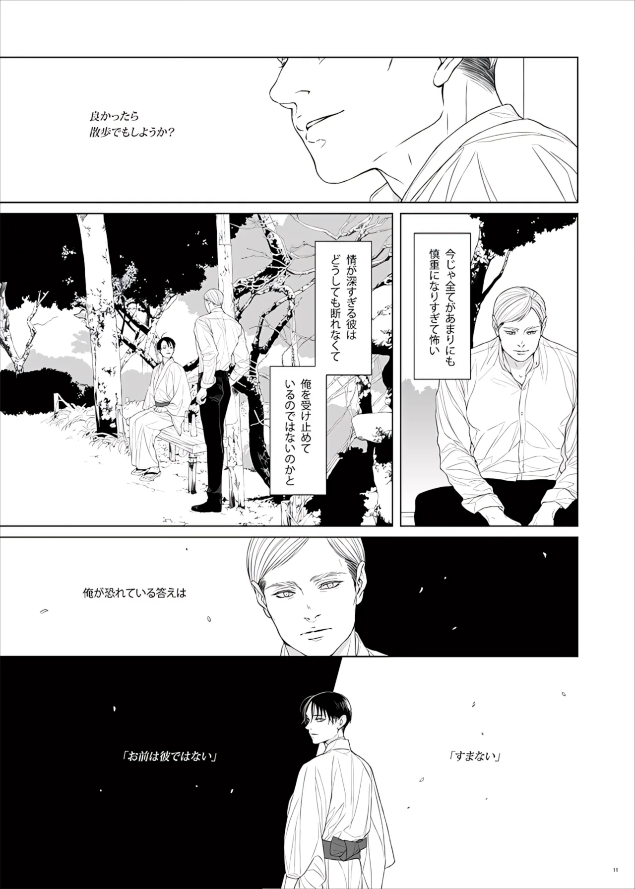 Manga Page 113