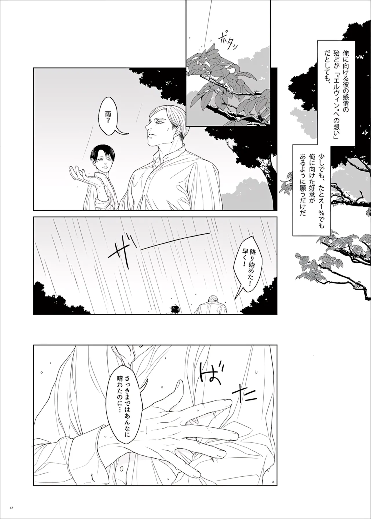 Manga Page 114