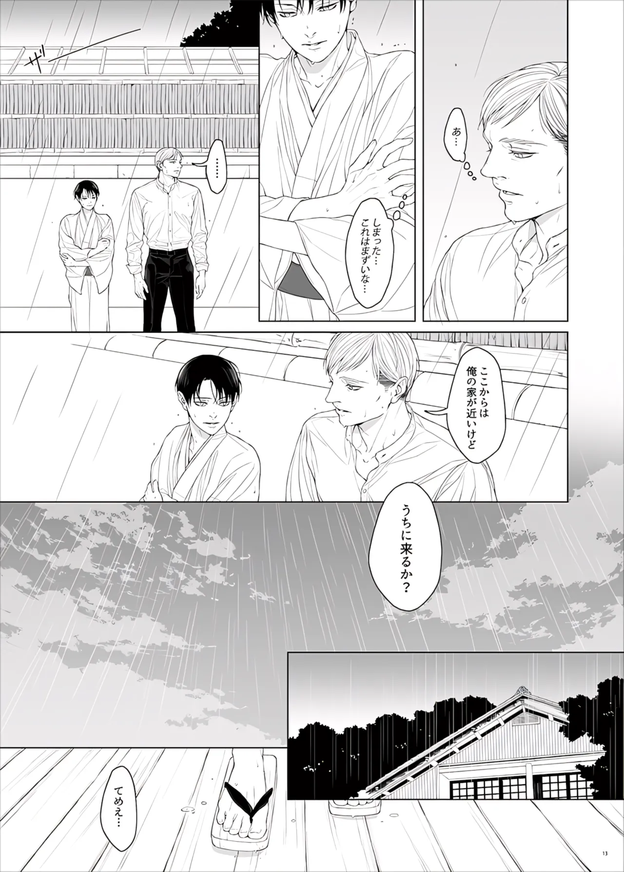 Manga Page 115