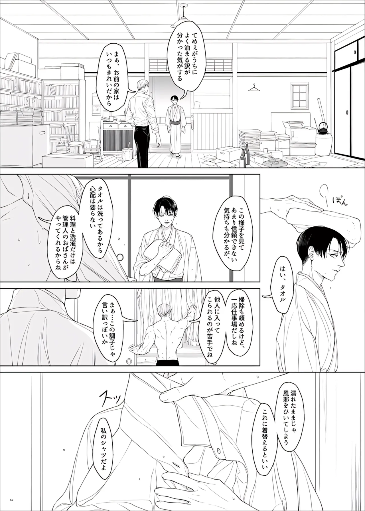 Manga Page 116