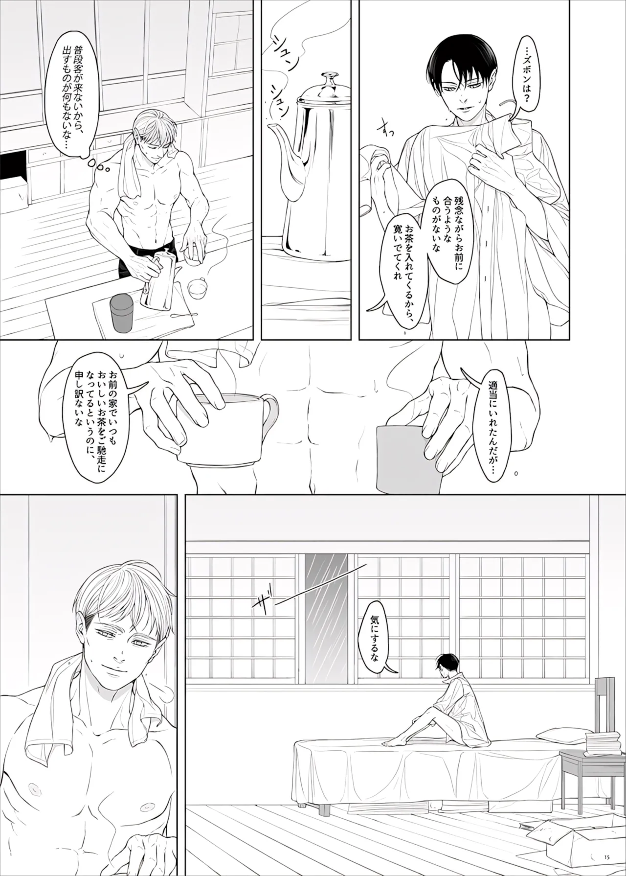 Manga Page 117