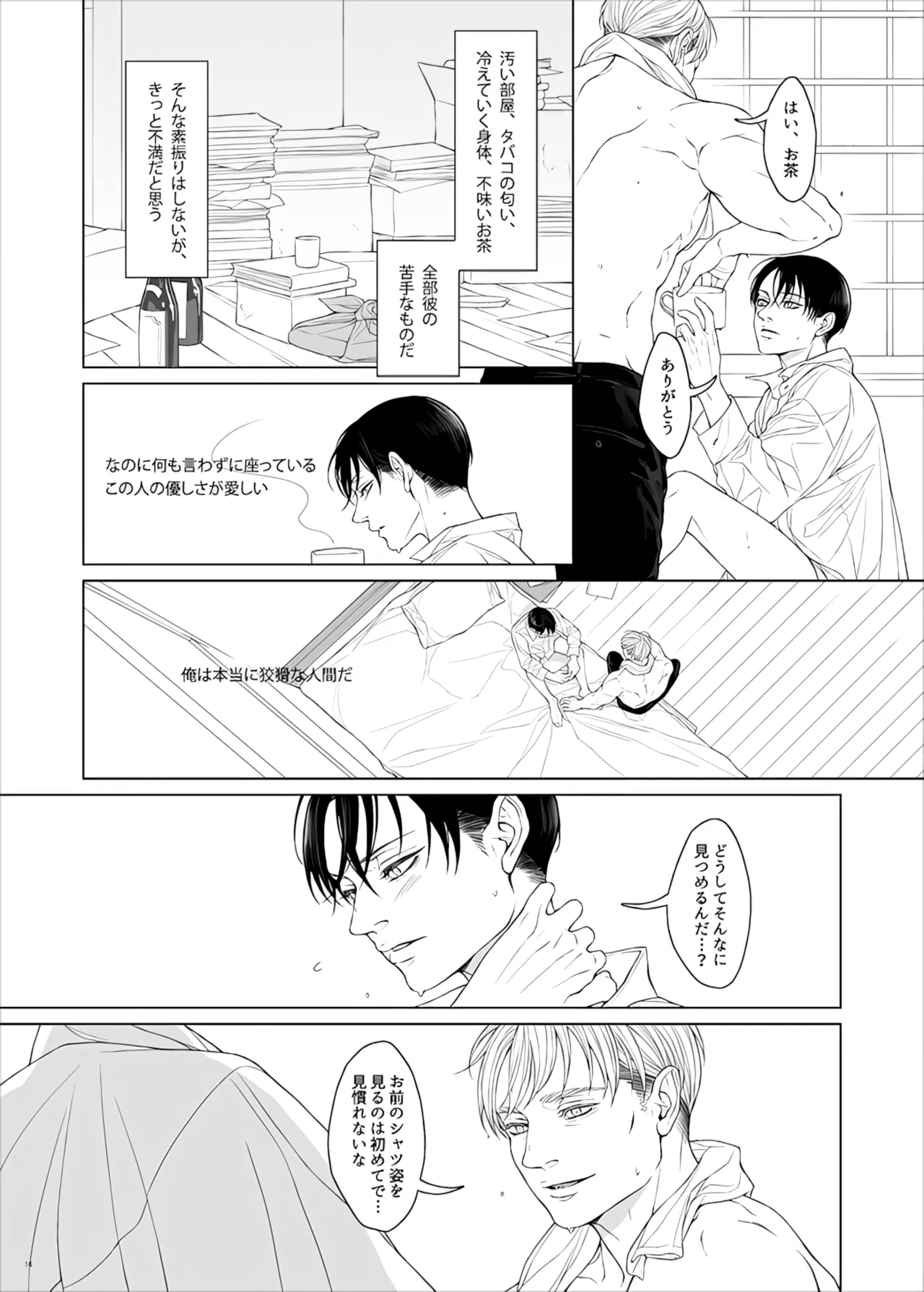 Manga Page 118