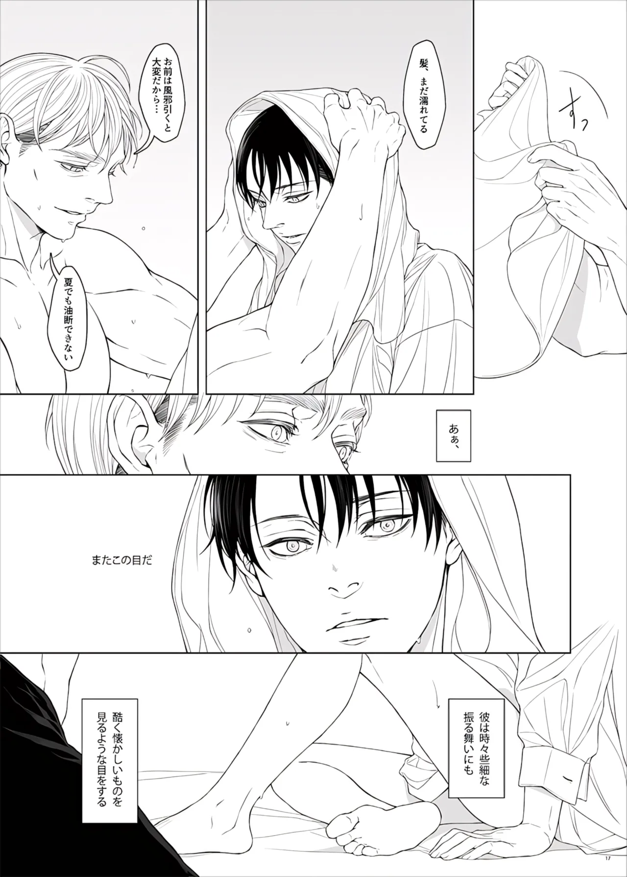 Manga Page 119