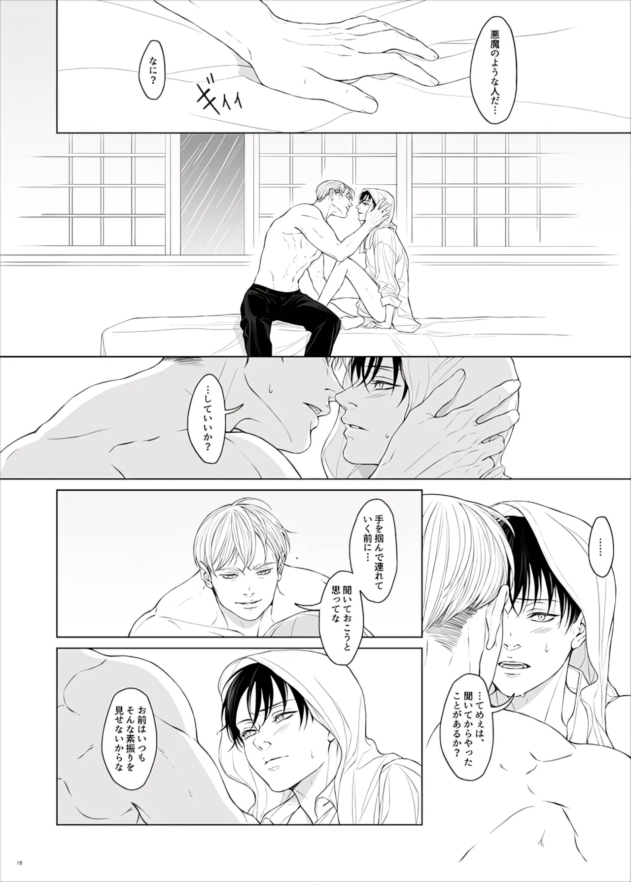 Manga Page 120