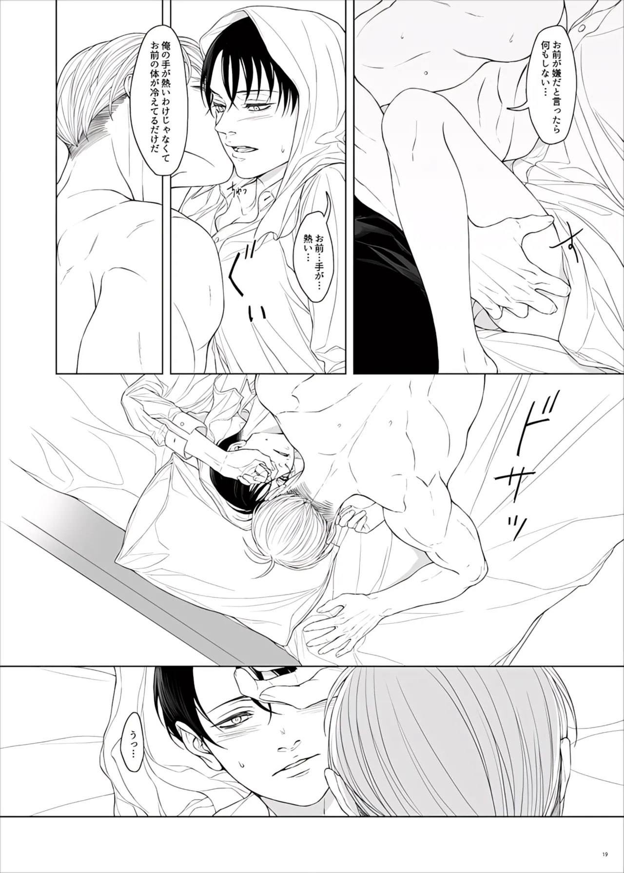 Manga Page 121