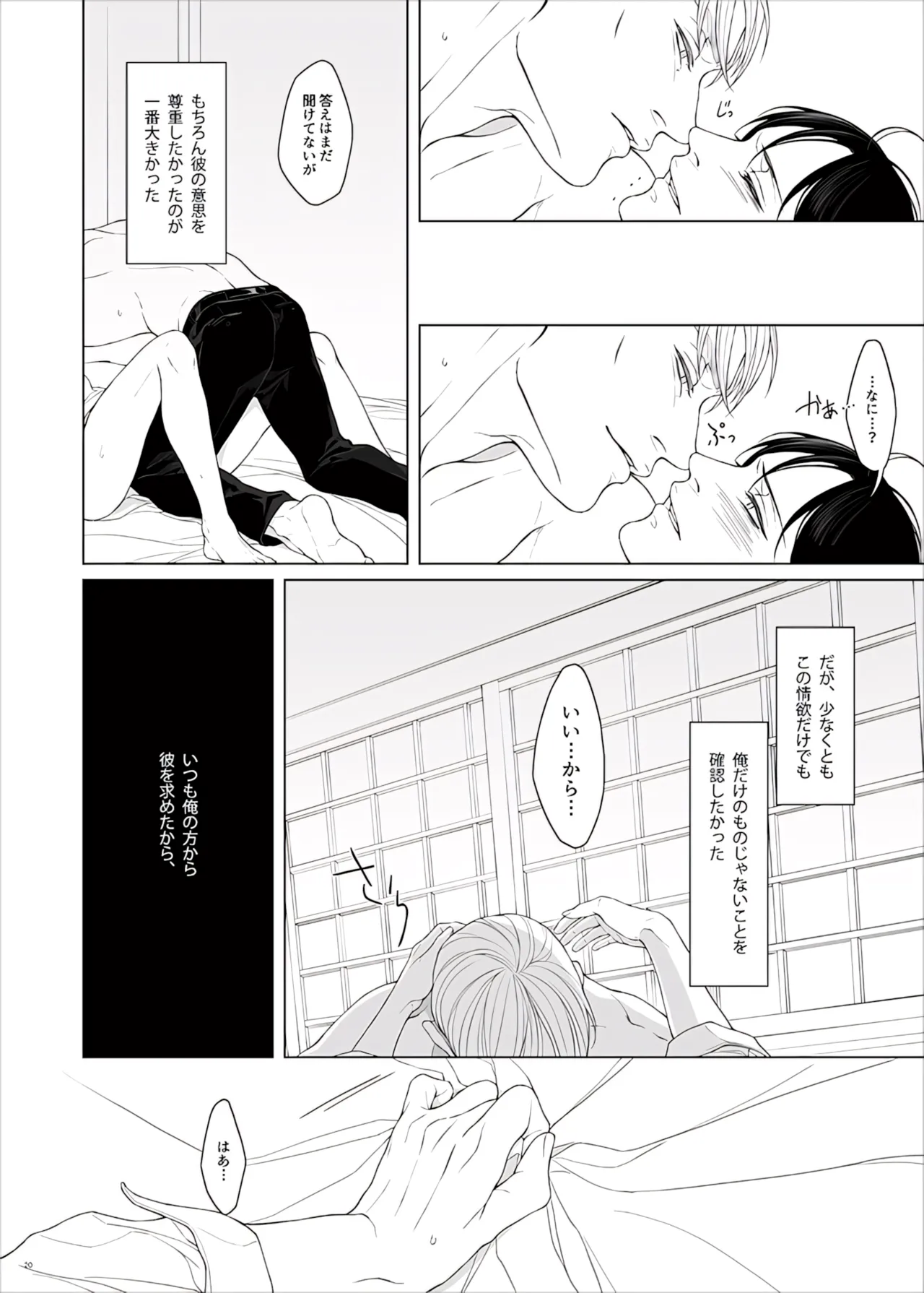 Manga Page 122