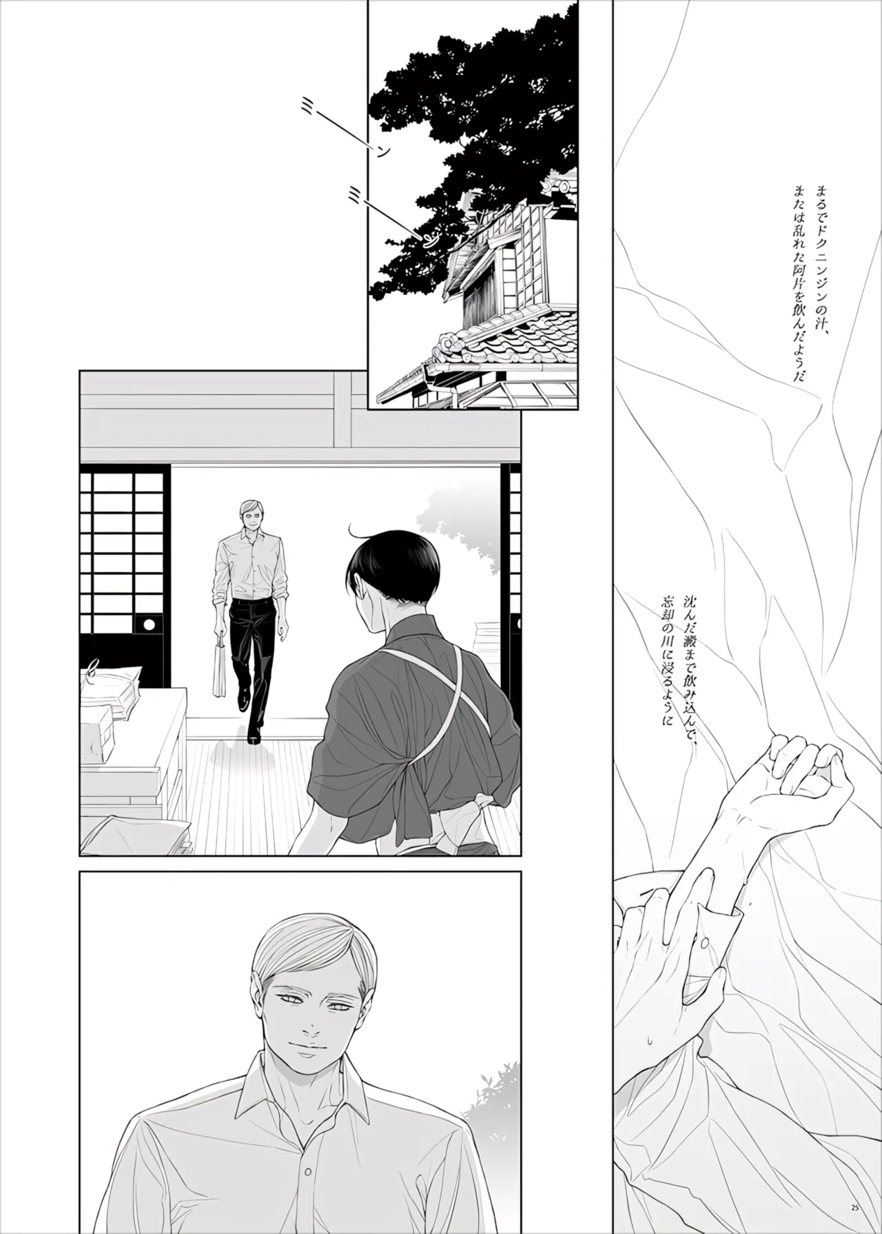 Manga Page 127