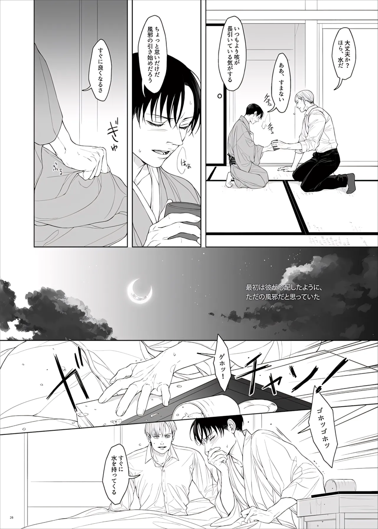 Manga Page 130