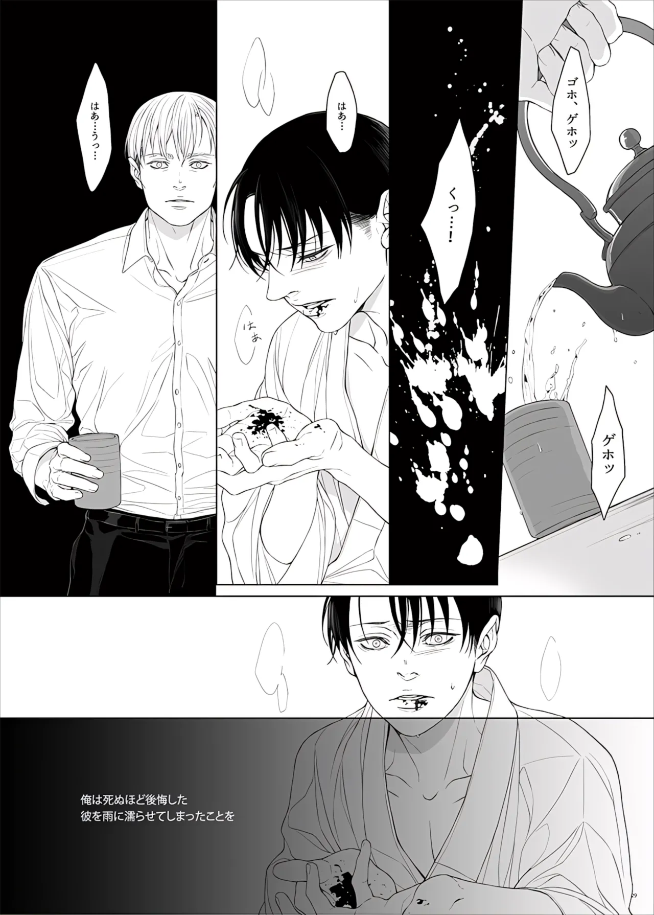 Manga Page 131