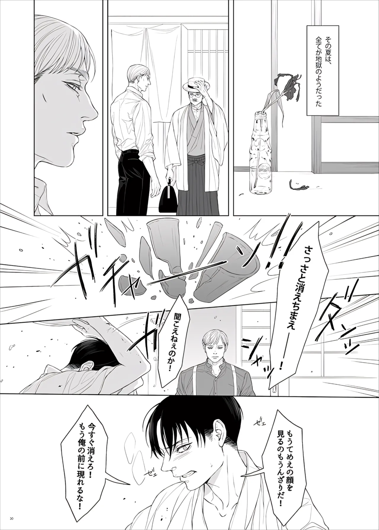 Manga Page 132