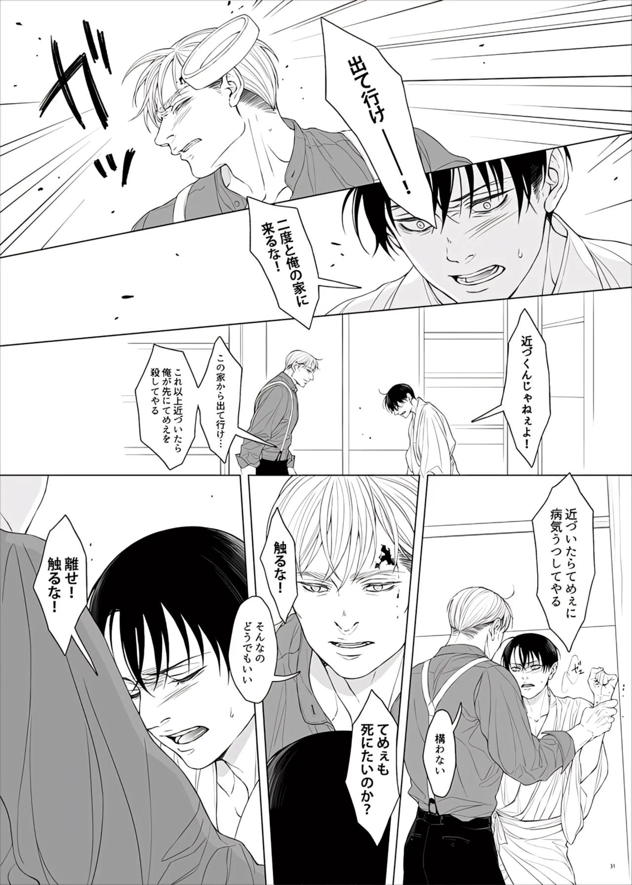 Manga Page 133