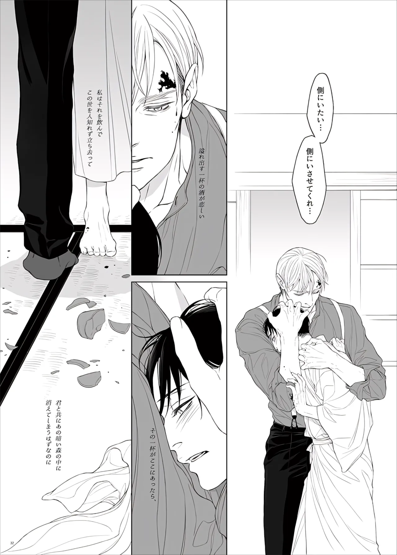 Manga Page 134