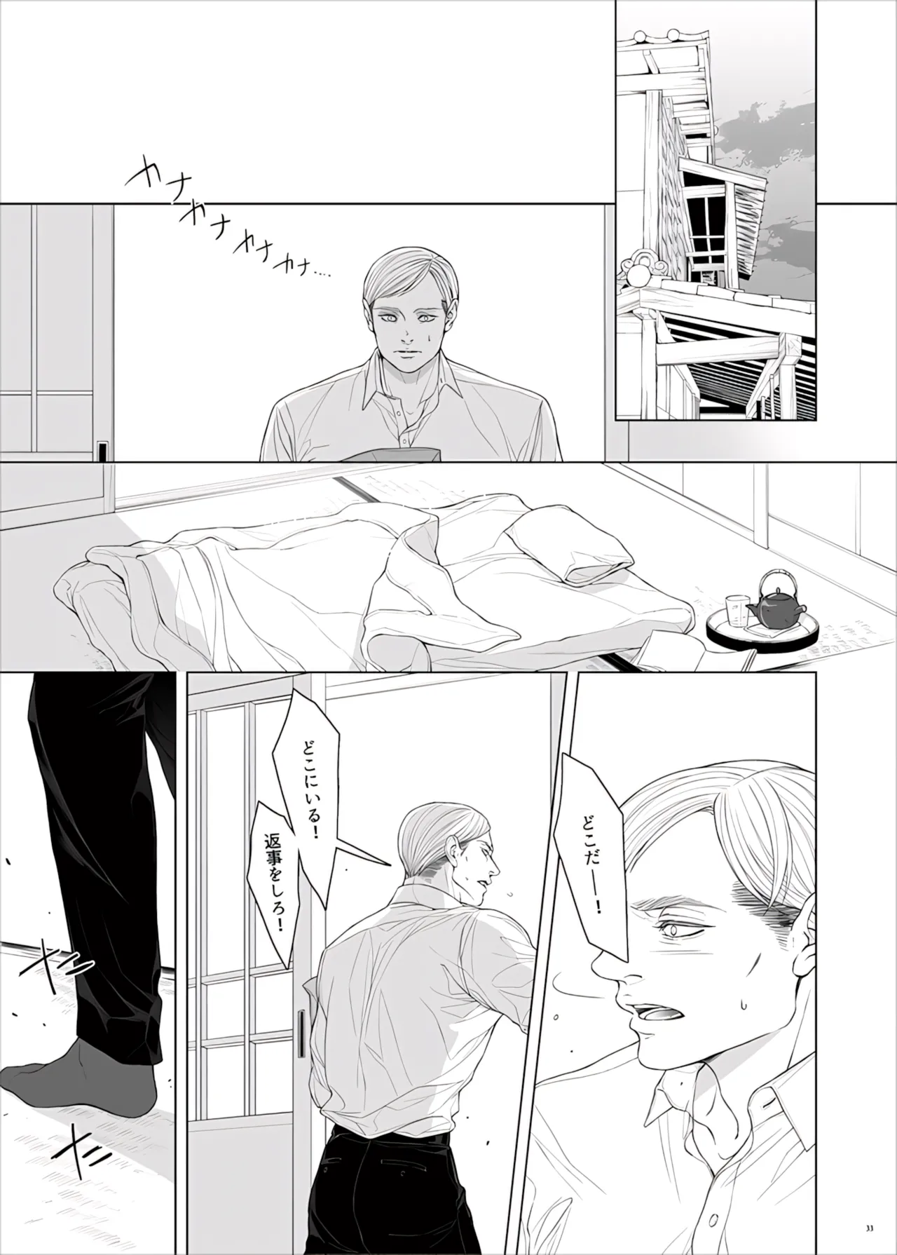 Manga Page 135