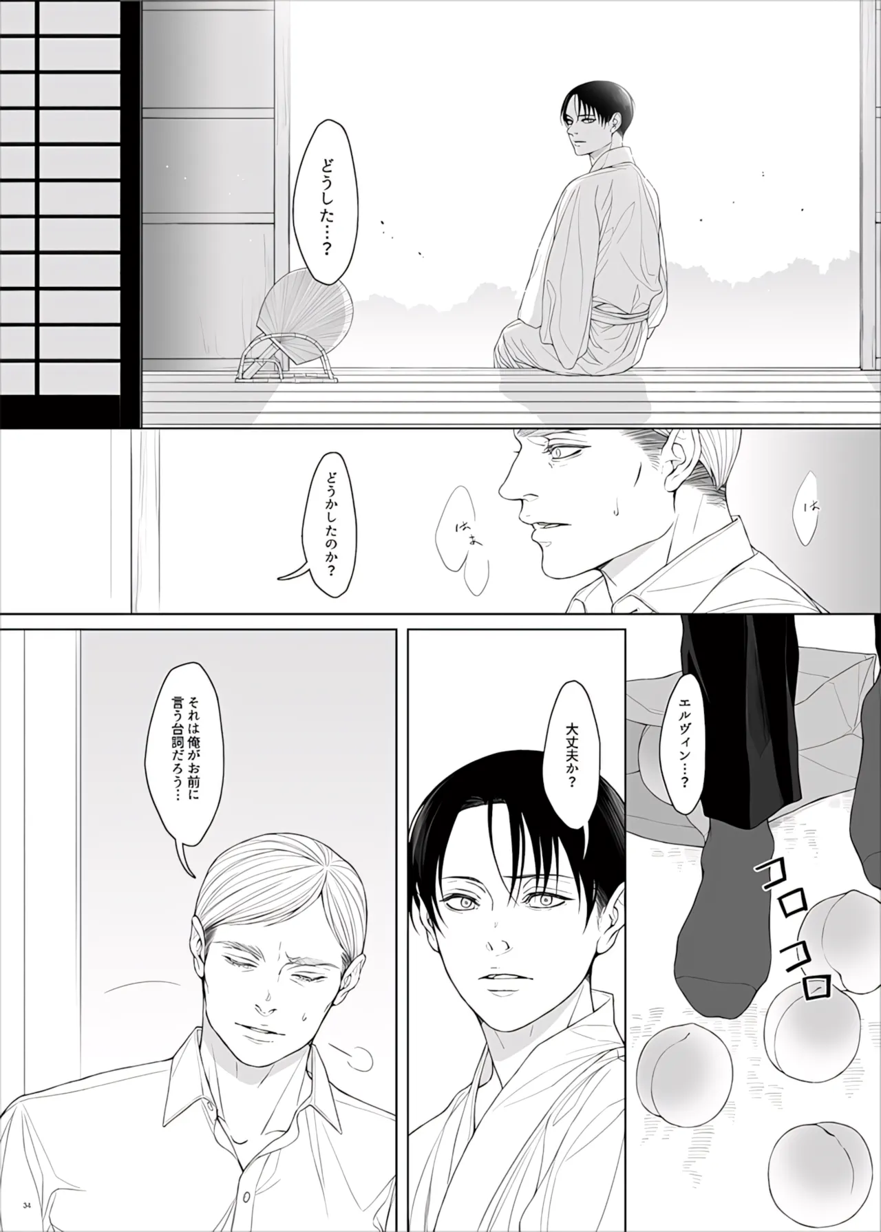 Manga Page 136