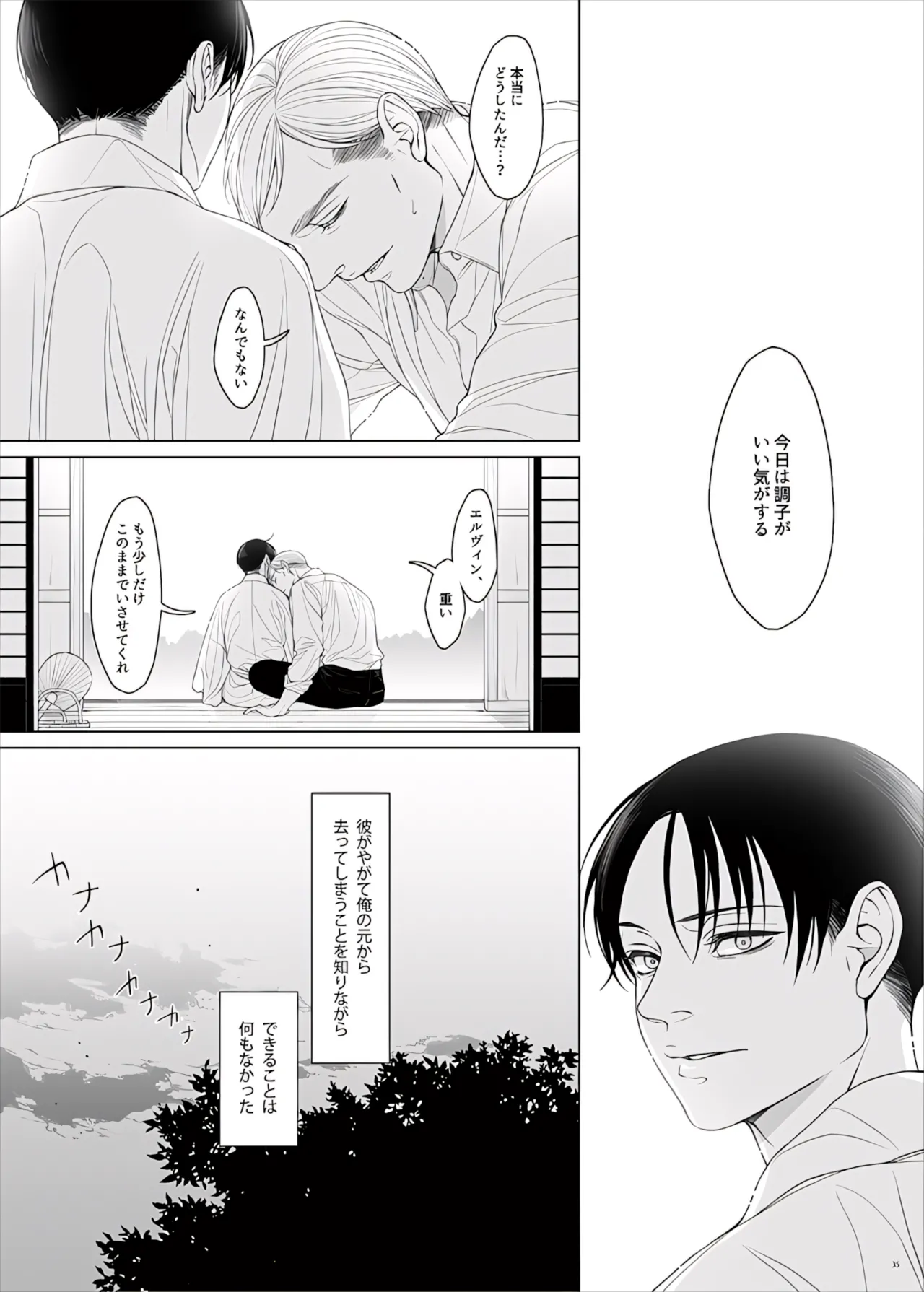Manga Page 137