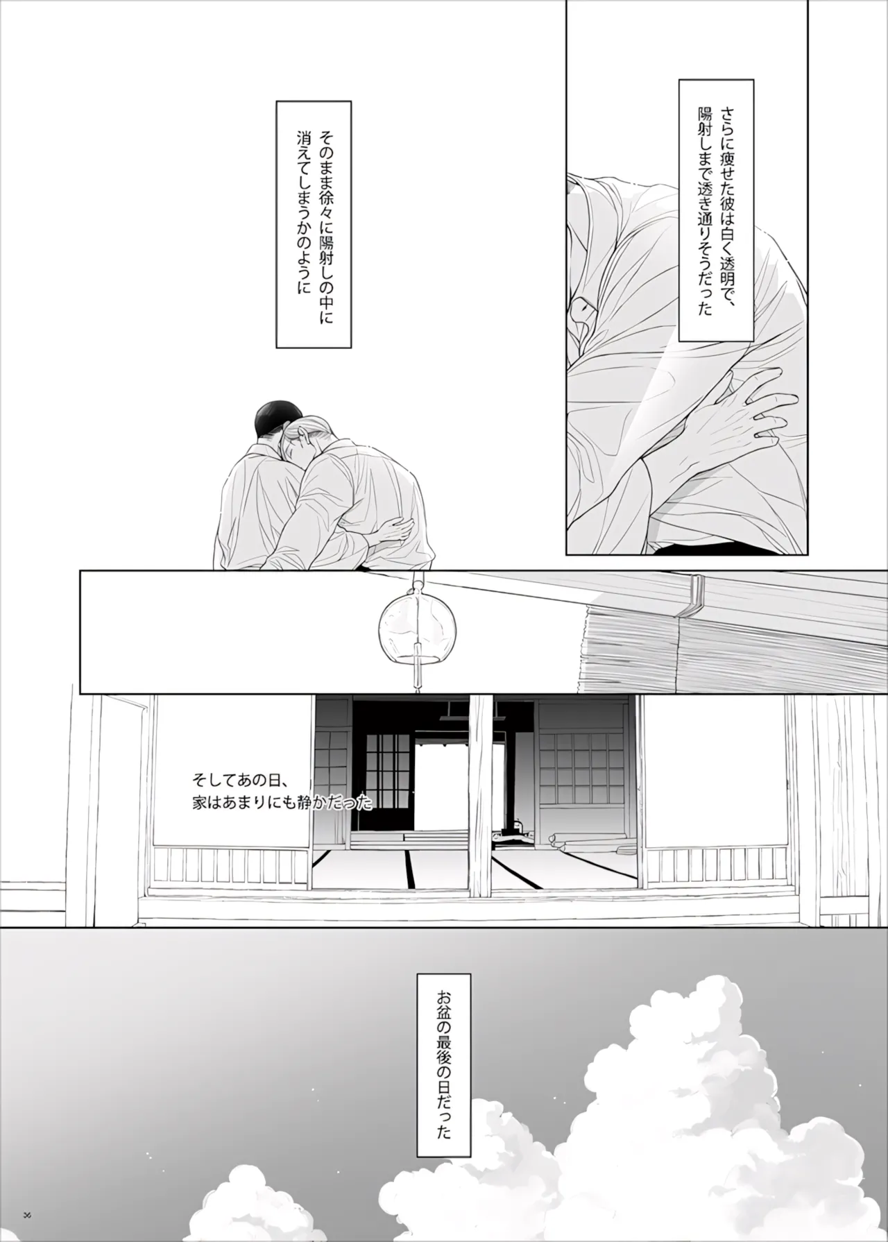 Manga Page 138