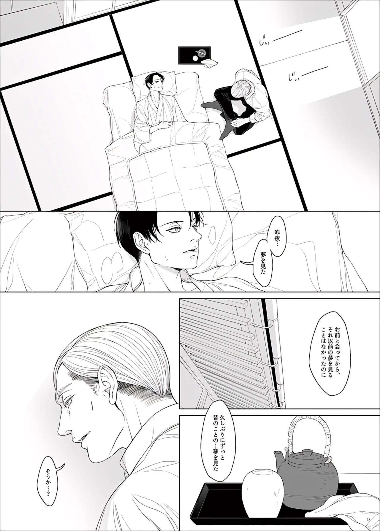 Manga Page 139