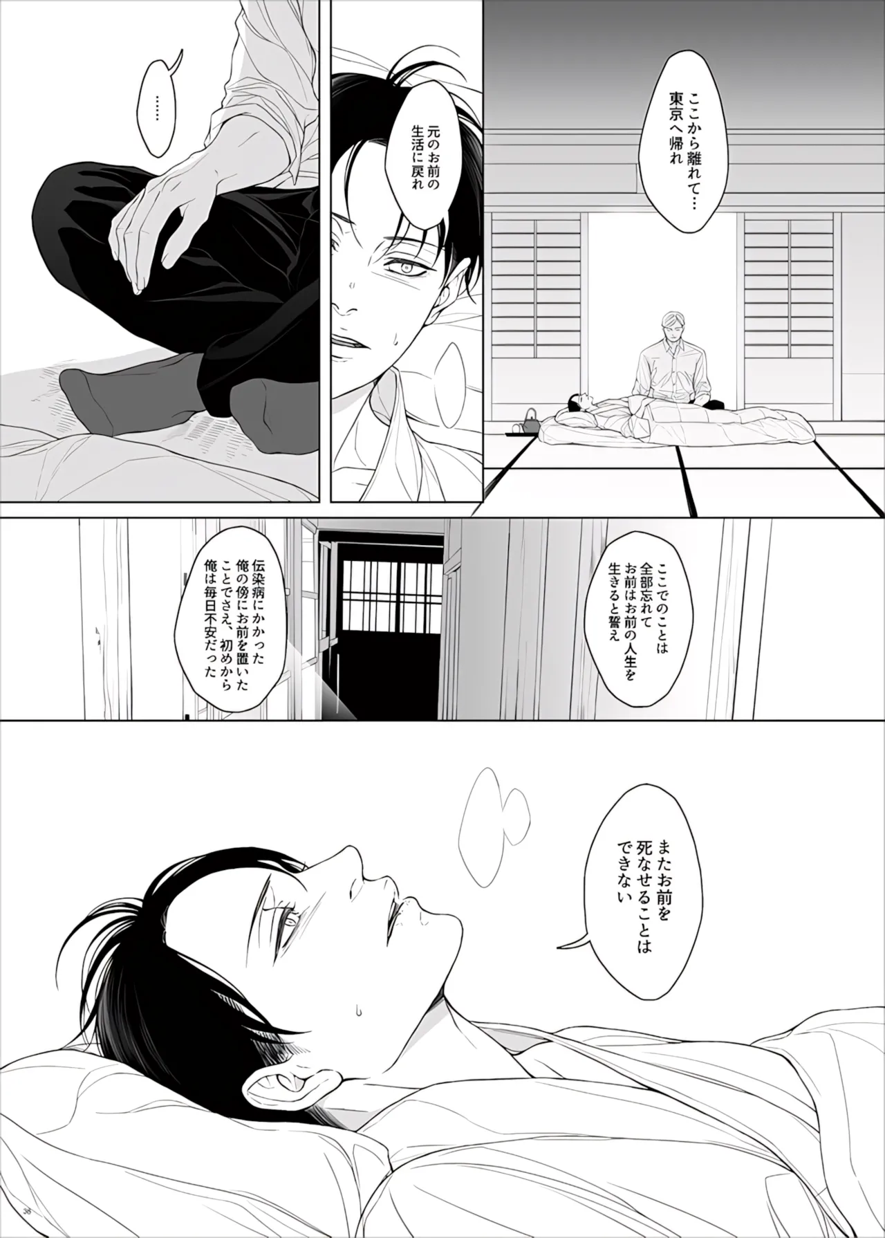 Manga Page 140