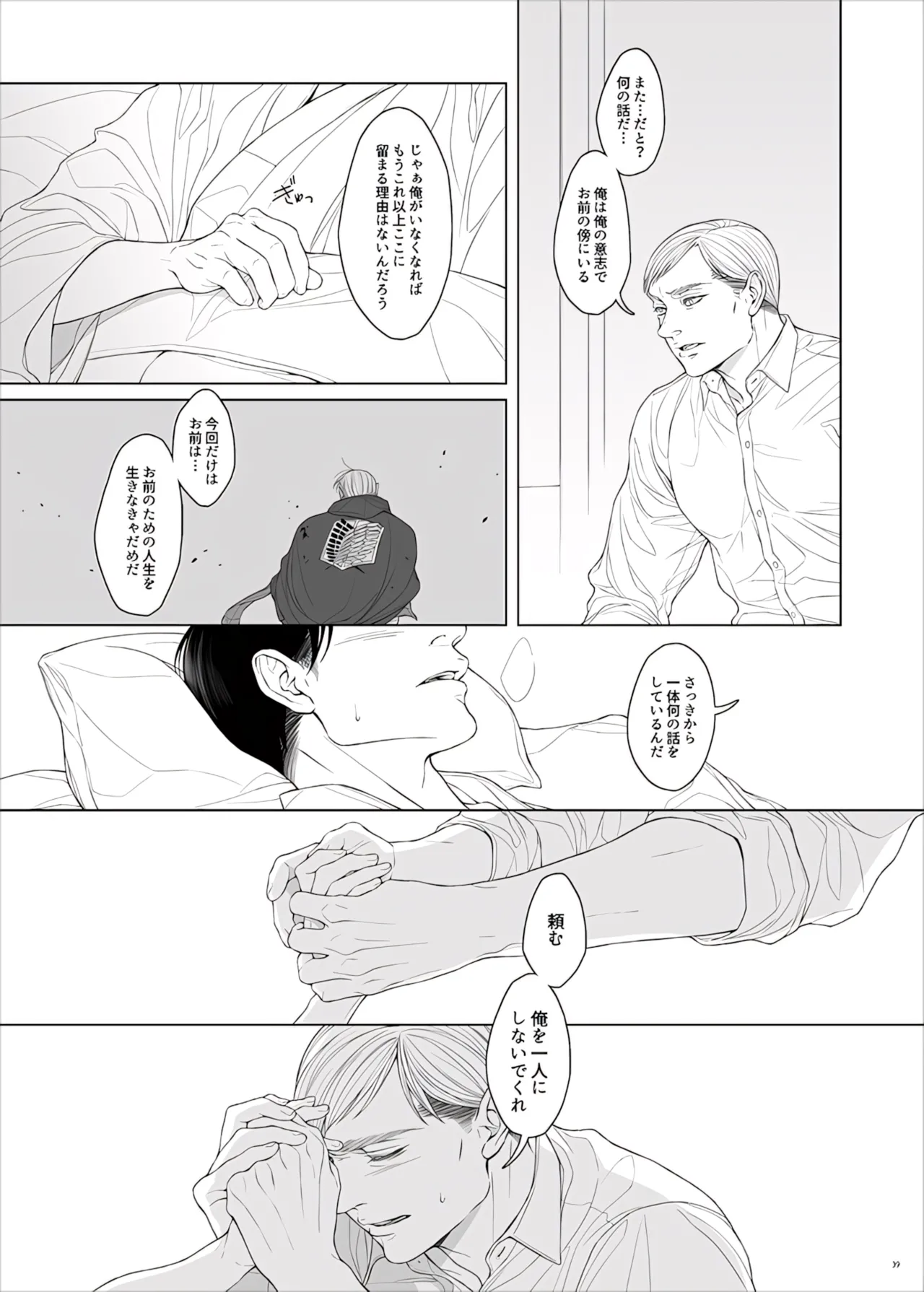 Manga Page 141
