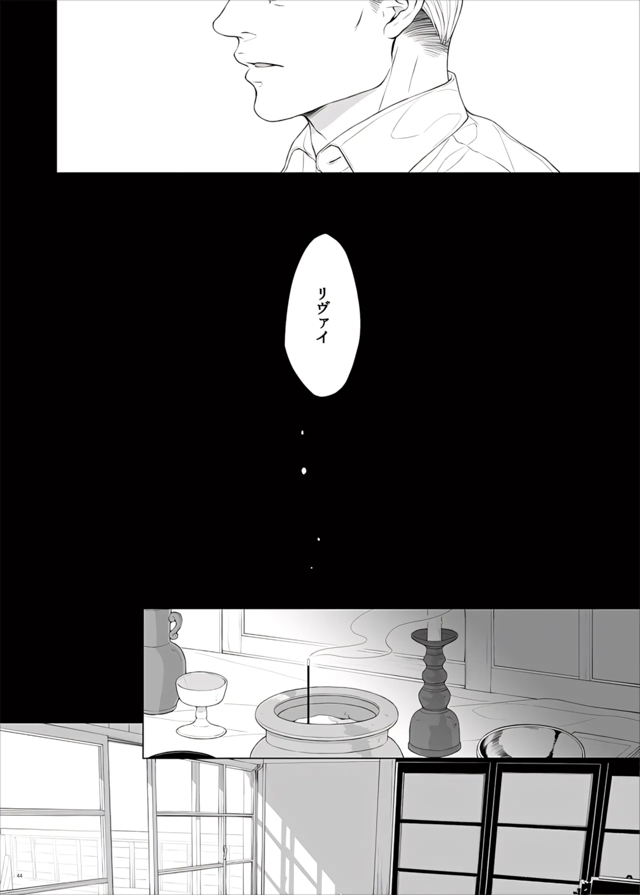 Manga Page 146