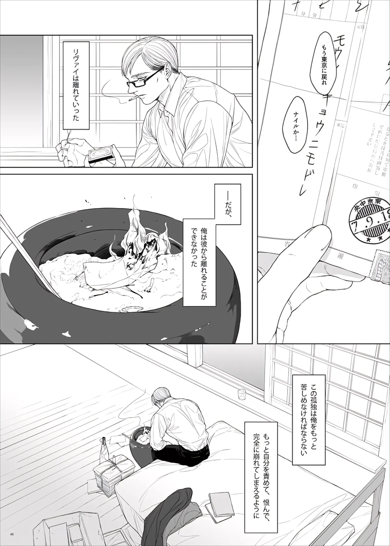 Manga Page 148