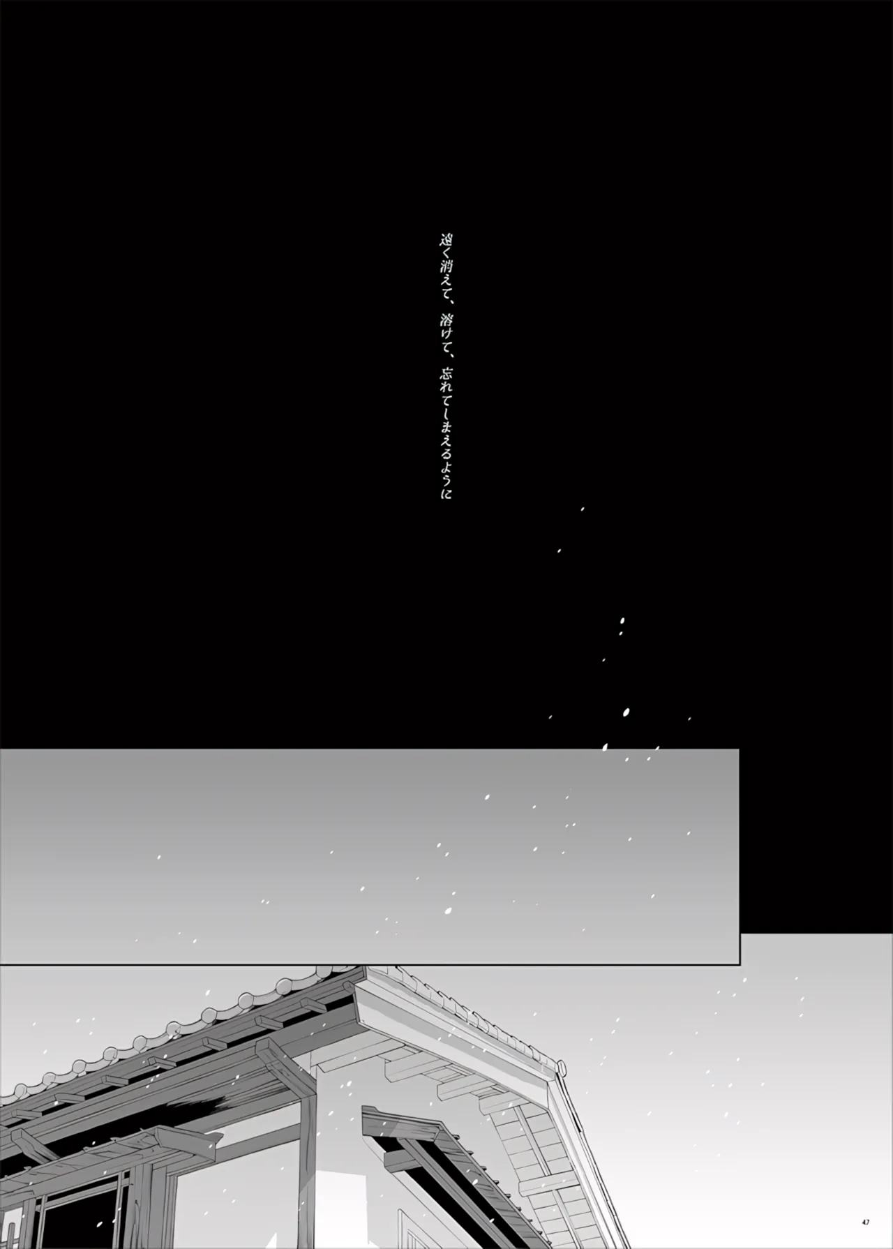 Manga Page 149