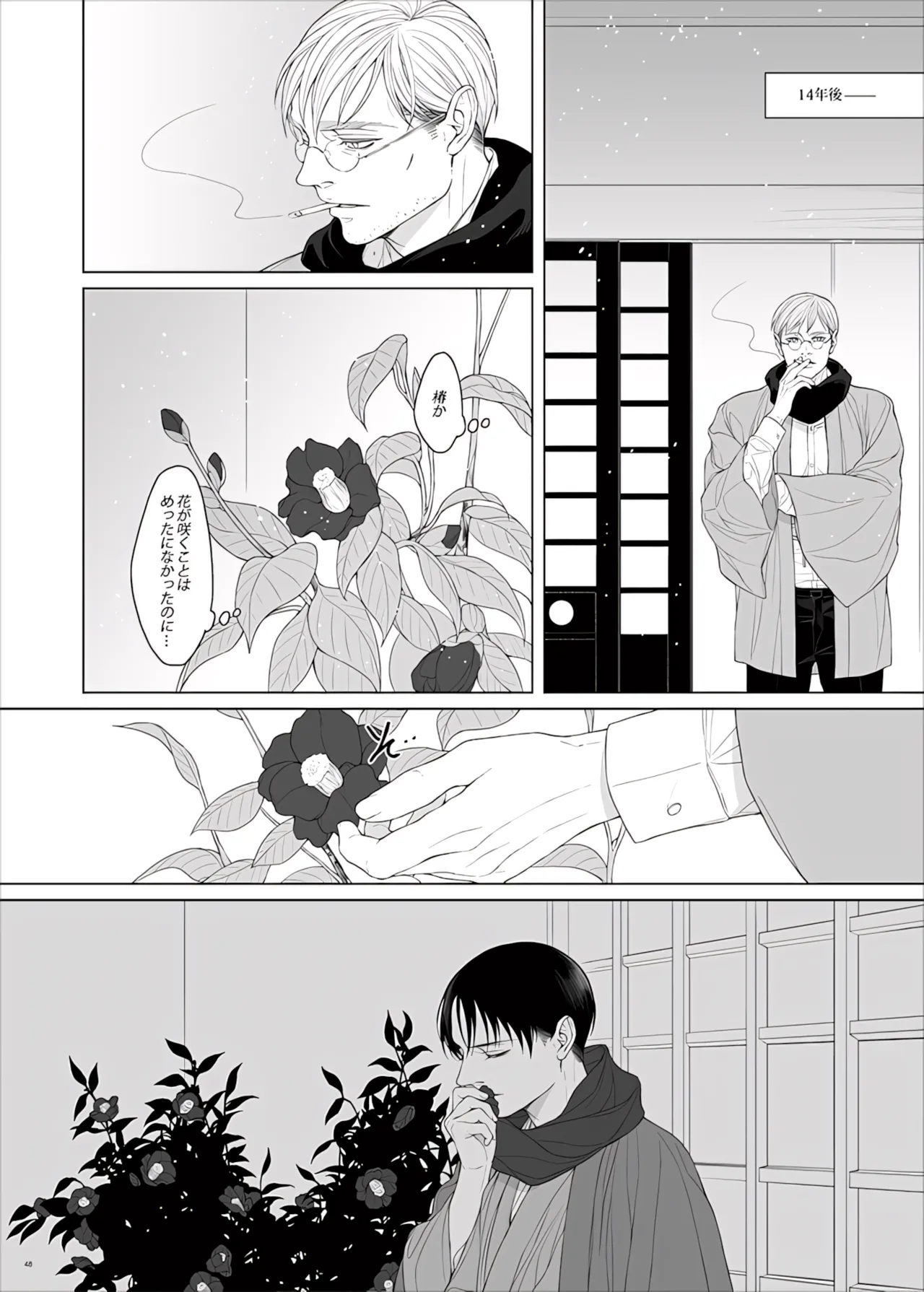 Manga Page 150