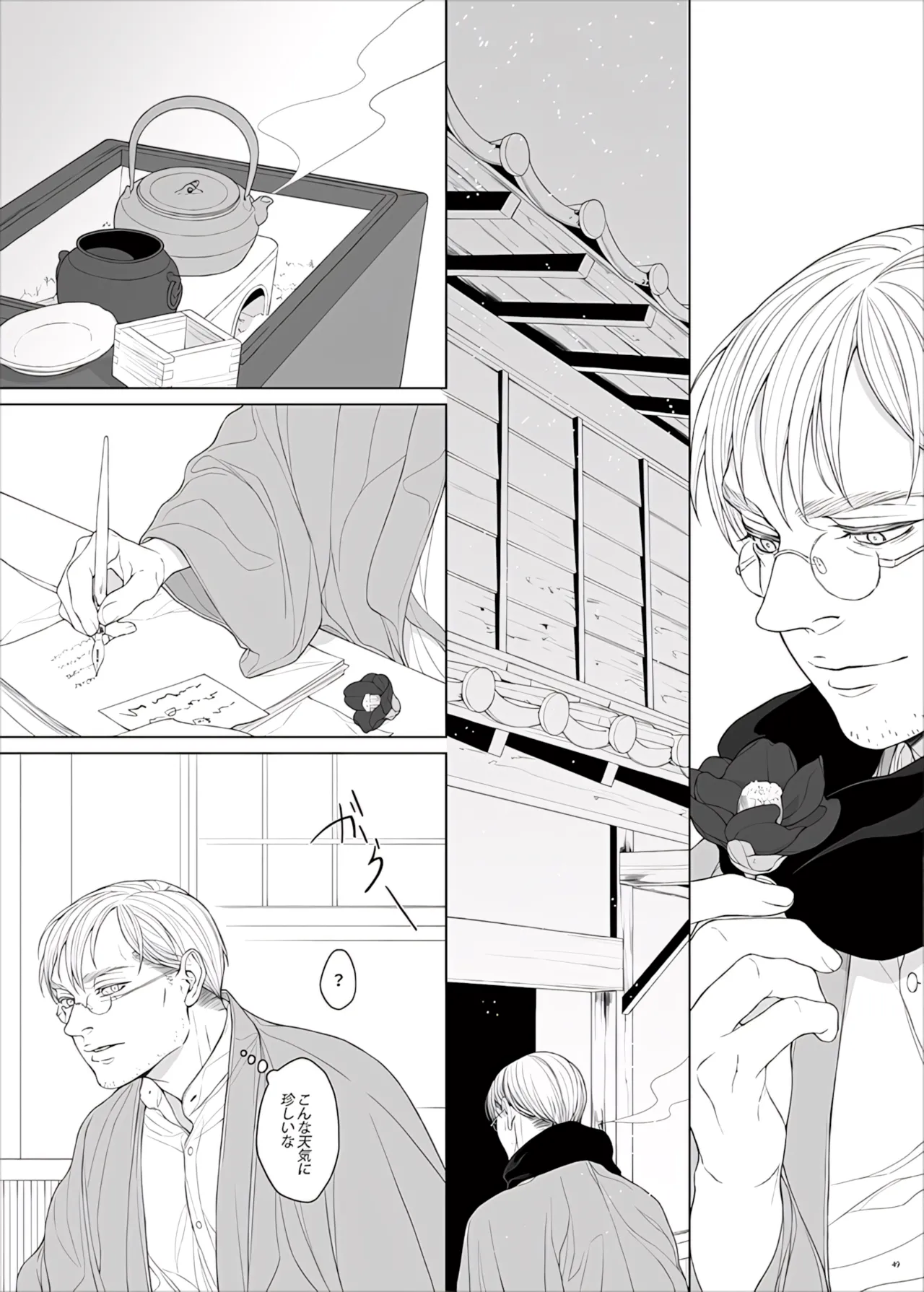 Manga Page 151