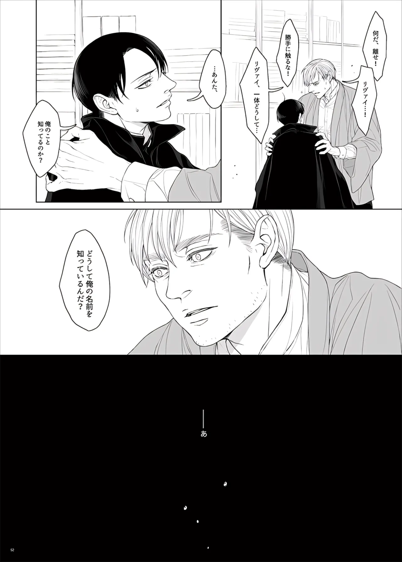 Manga Page 154