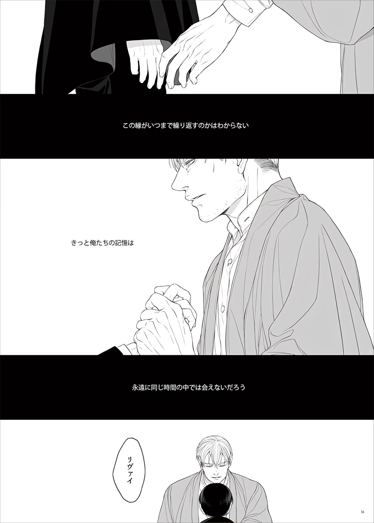 Manga Page 157