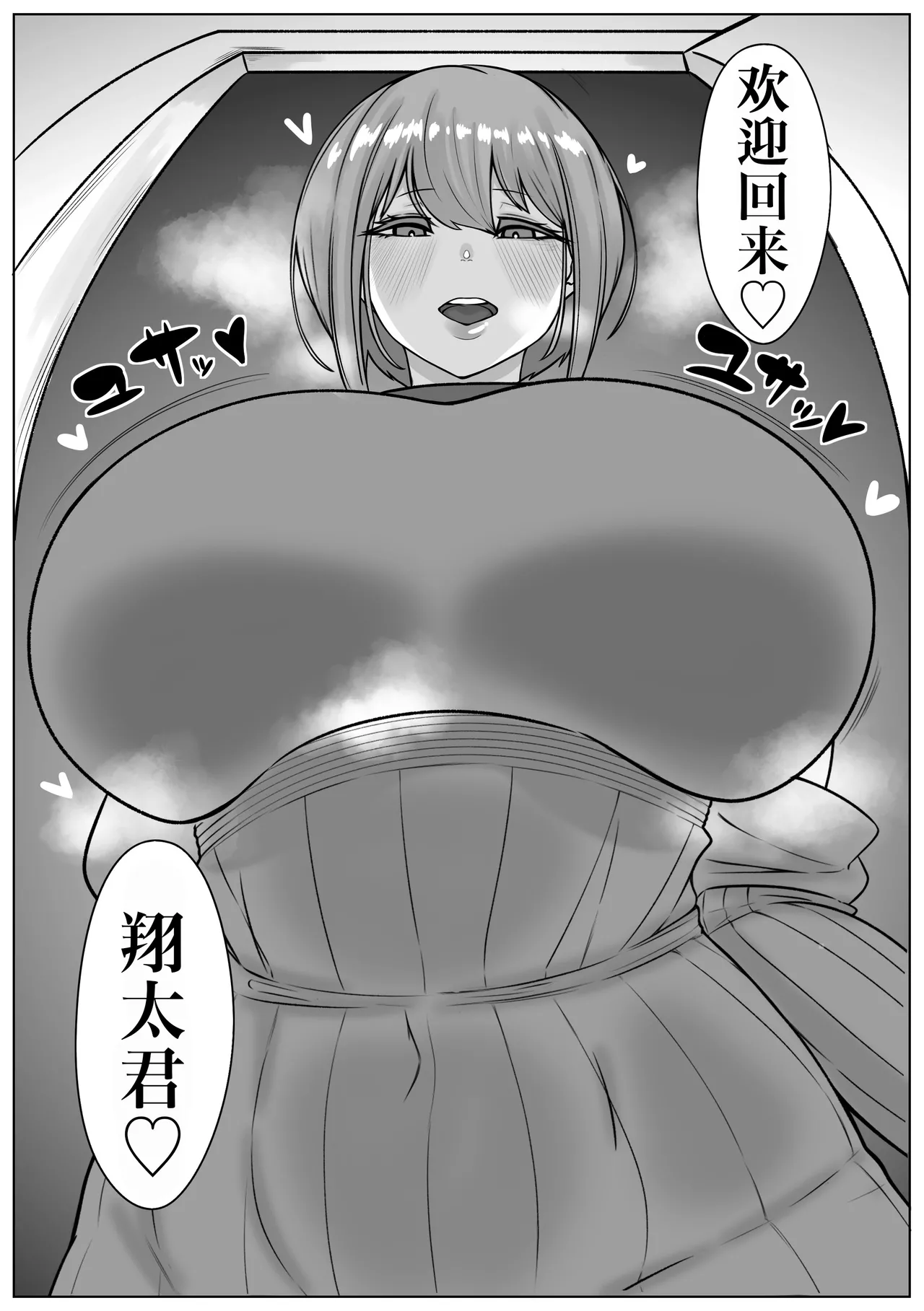 Manga Page 3