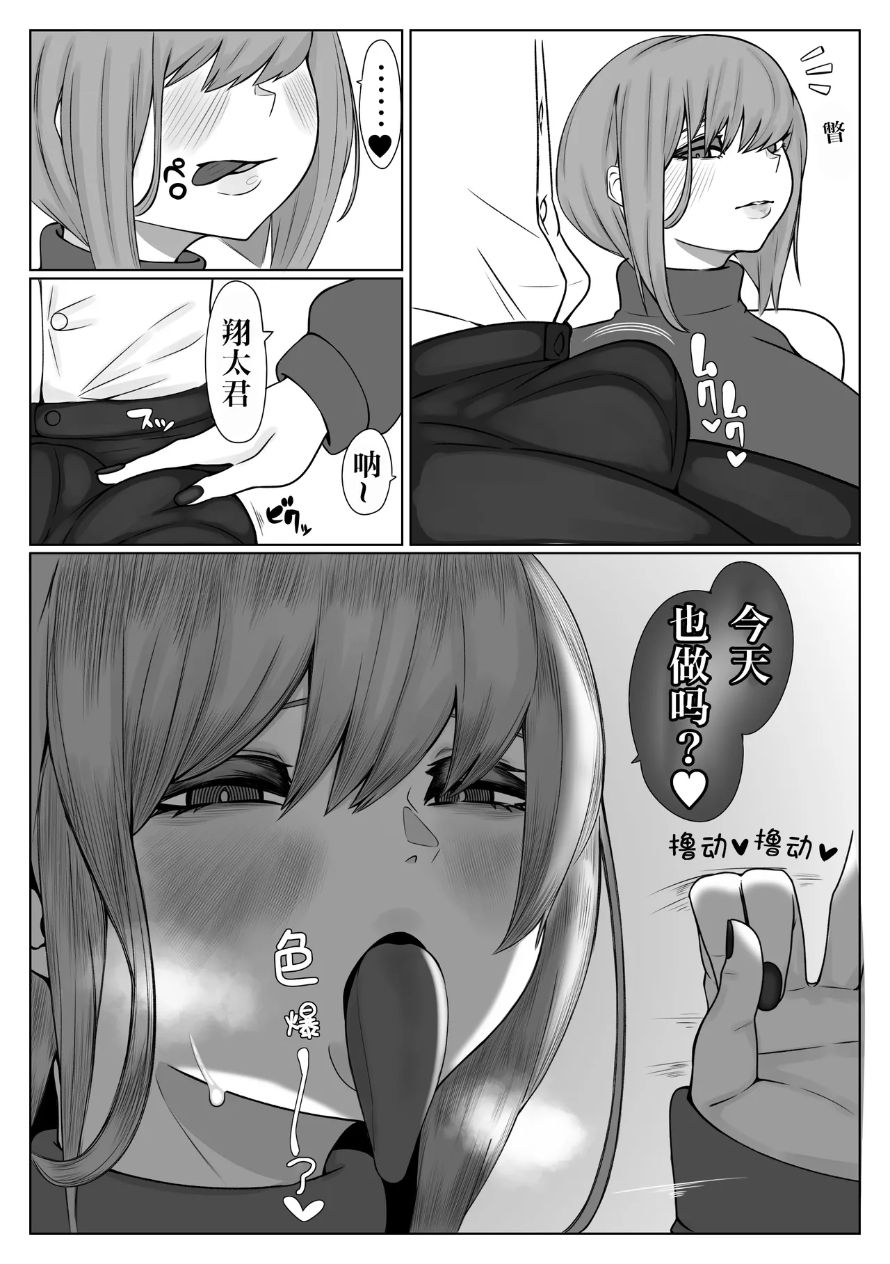 Manga Page 5