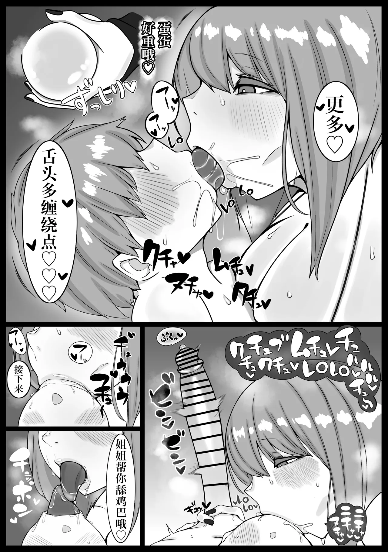 Manga Page 11