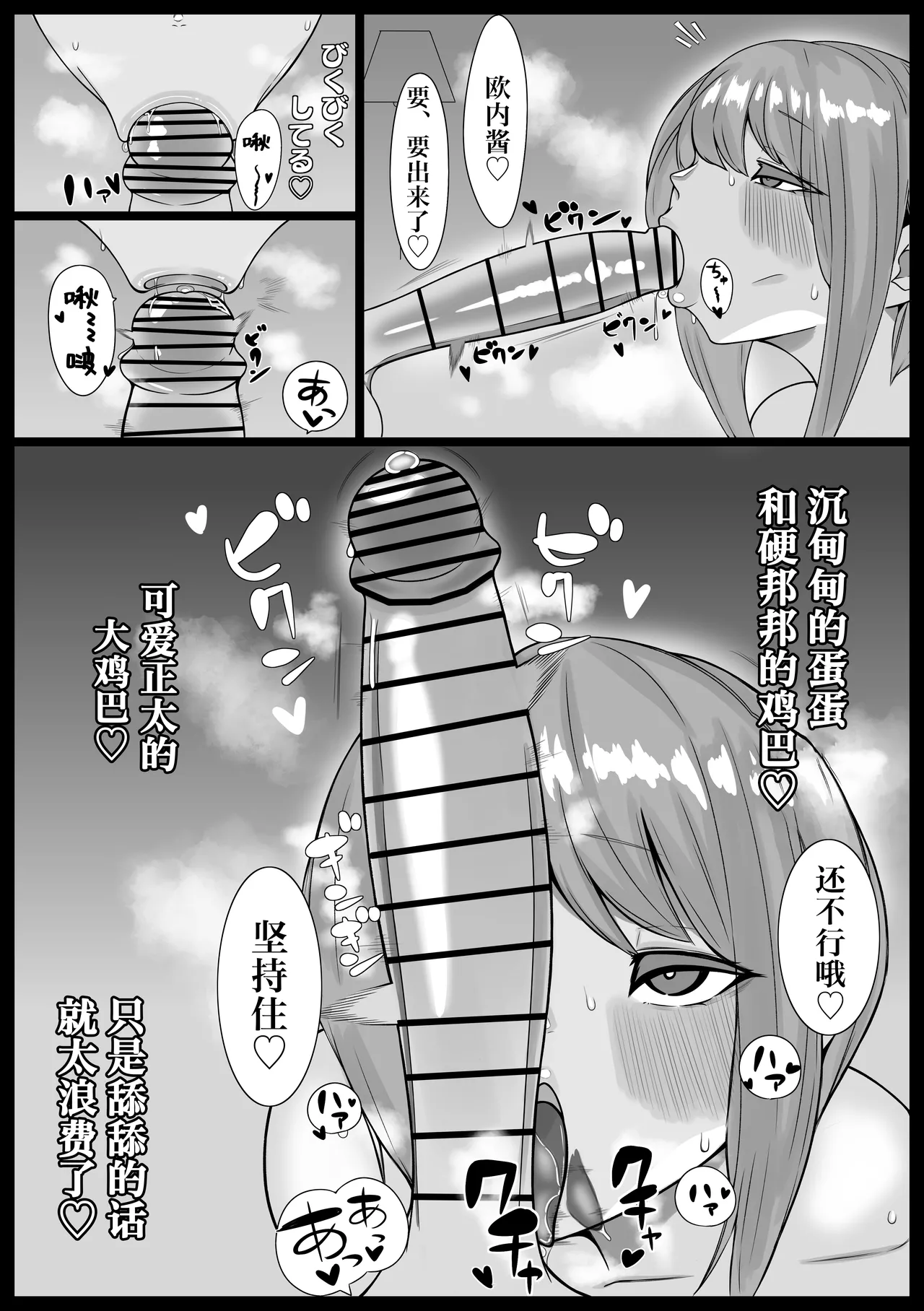 Manga Page 14