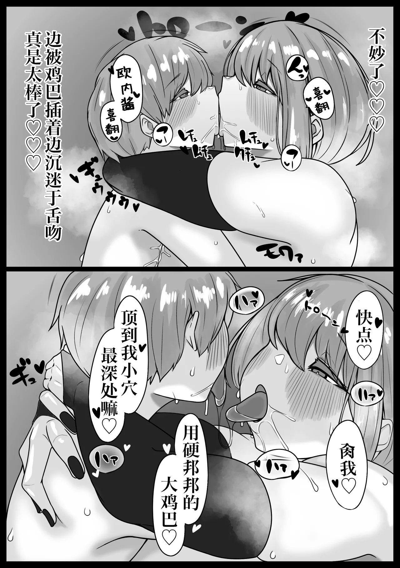 Manga Page 39