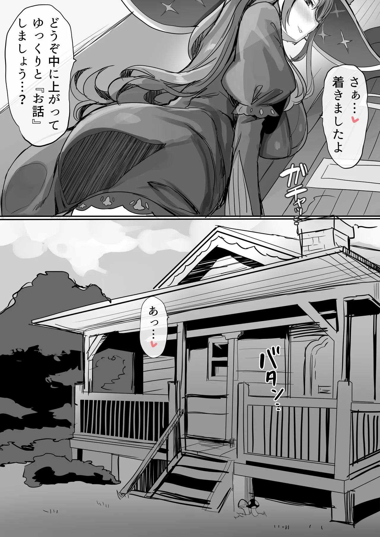 Manga Page 53