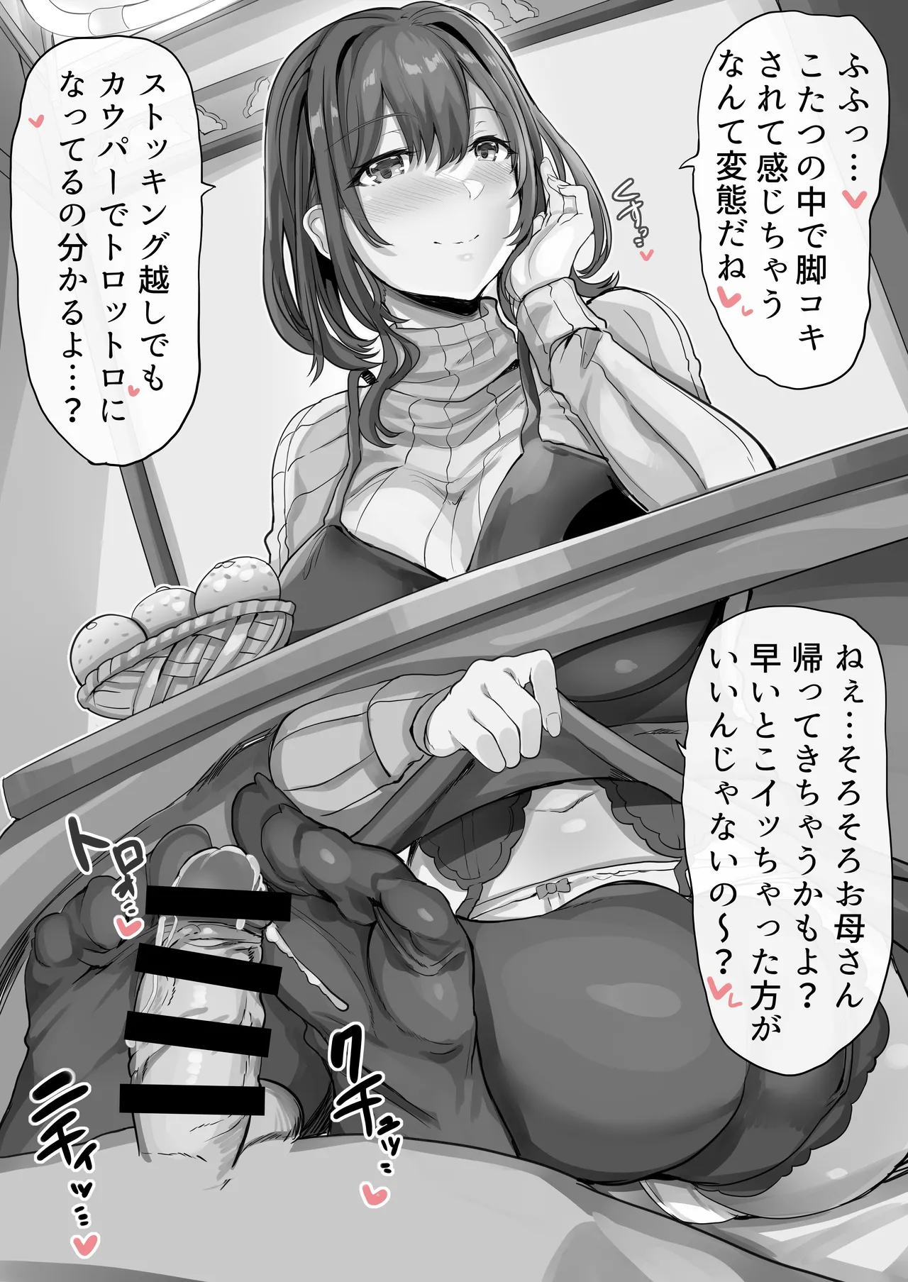 Manga Page 75
