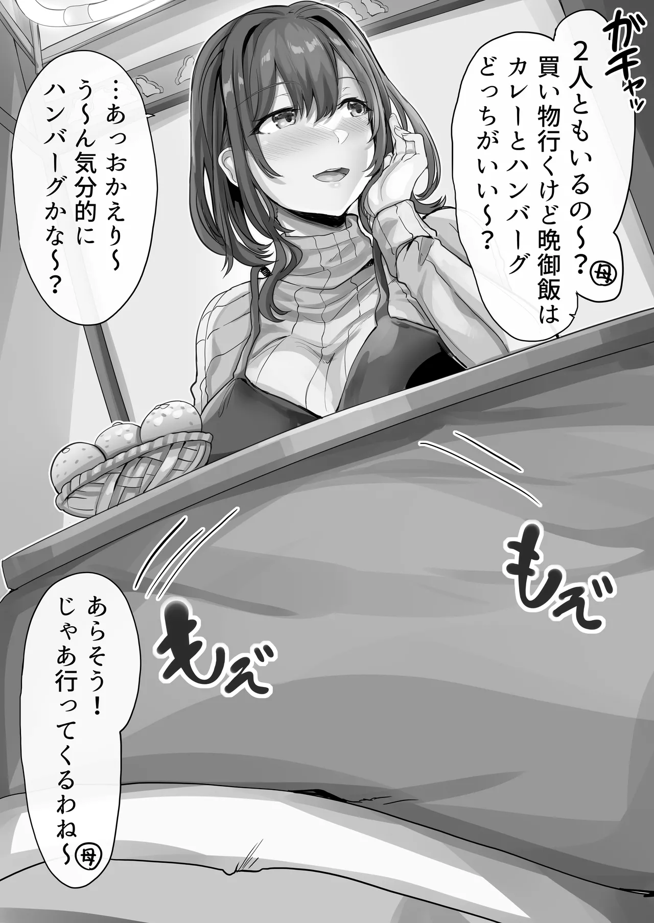 Manga Page 76