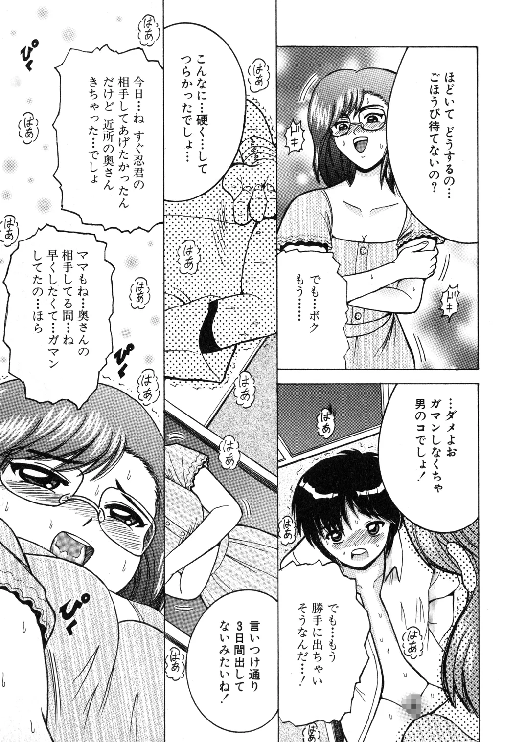 Manga Page 4