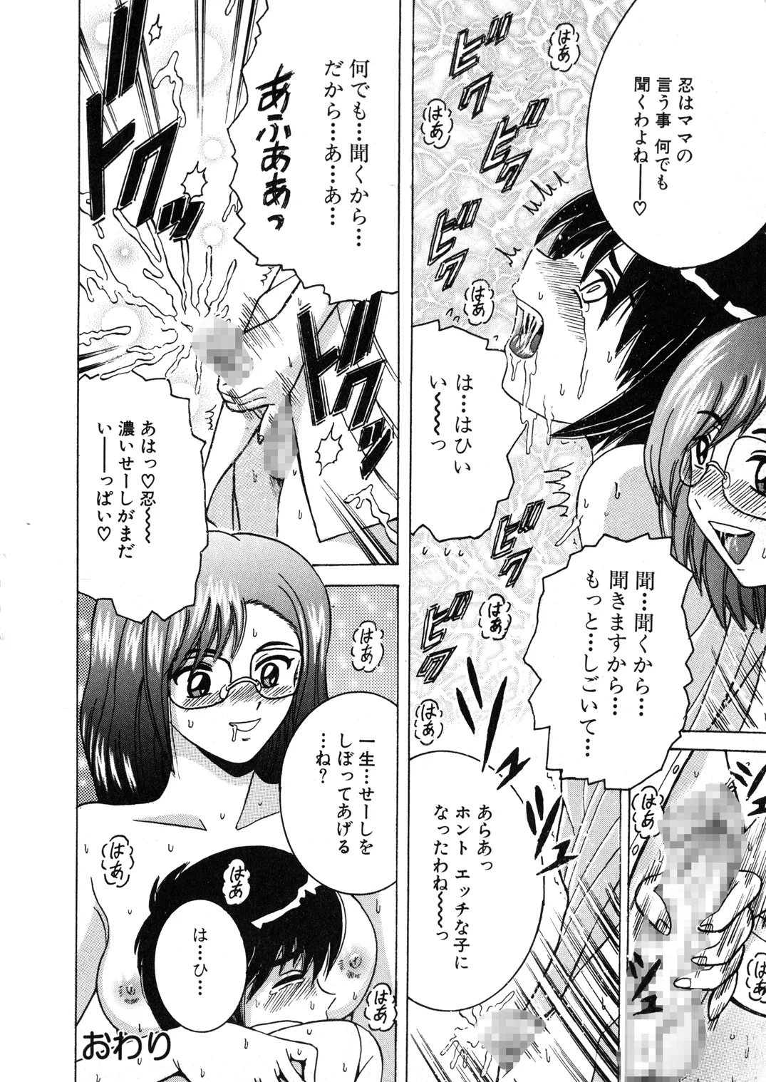 Manga Page 17