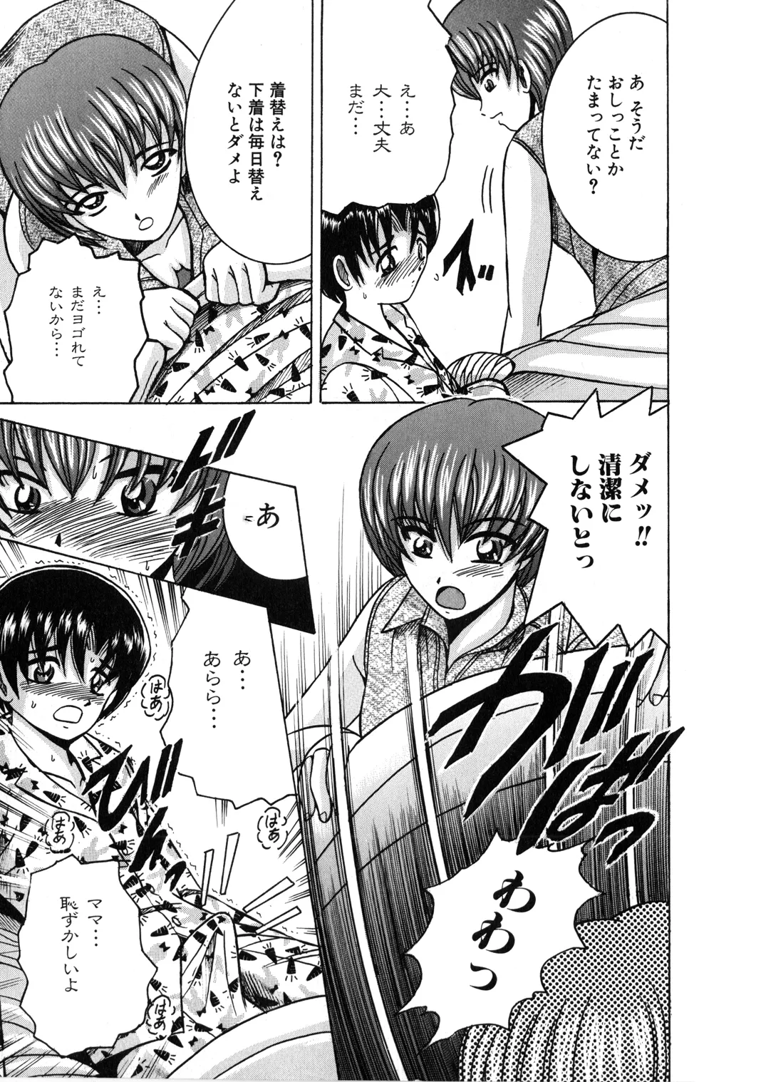 Manga Page 20