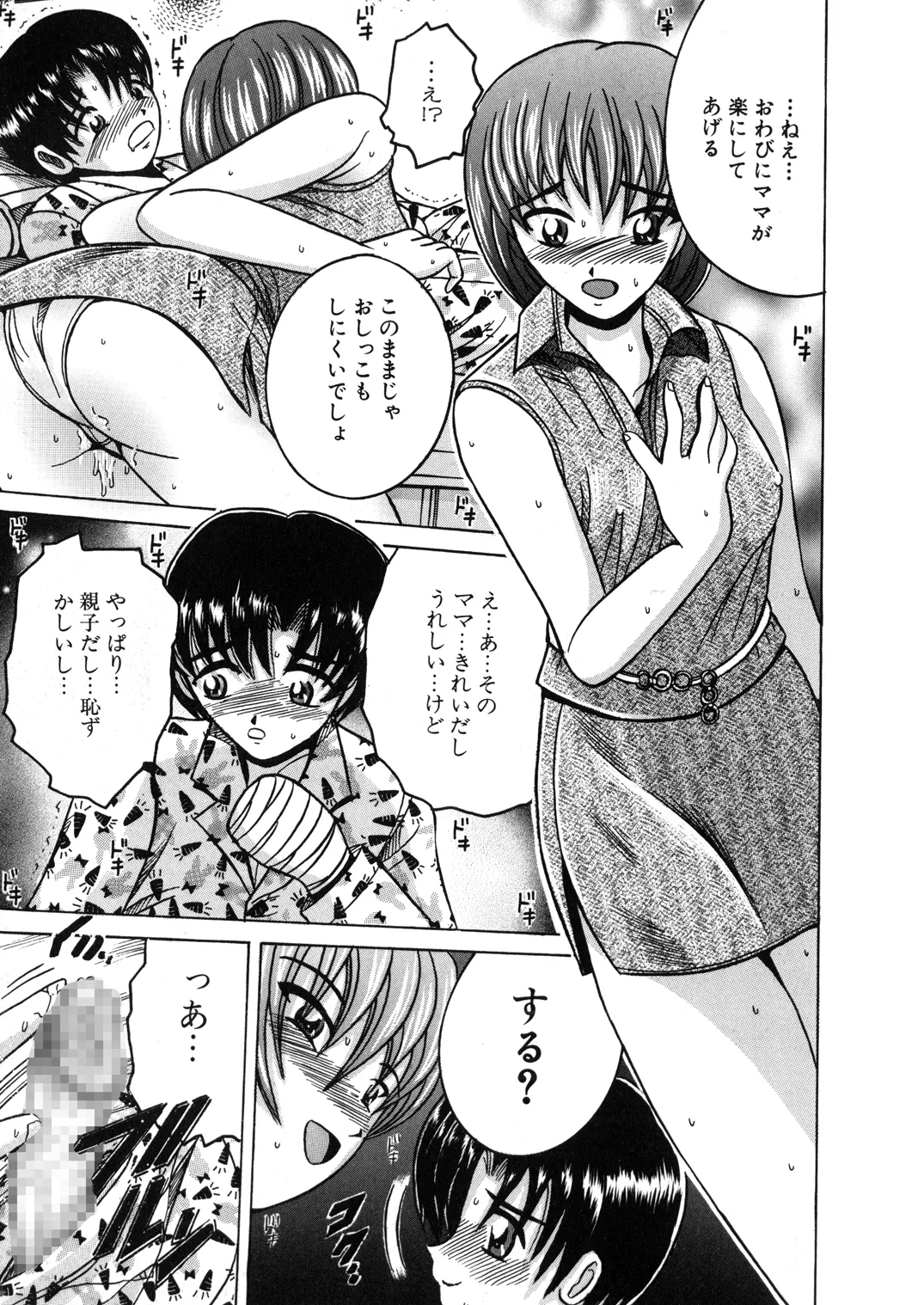 Manga Page 22