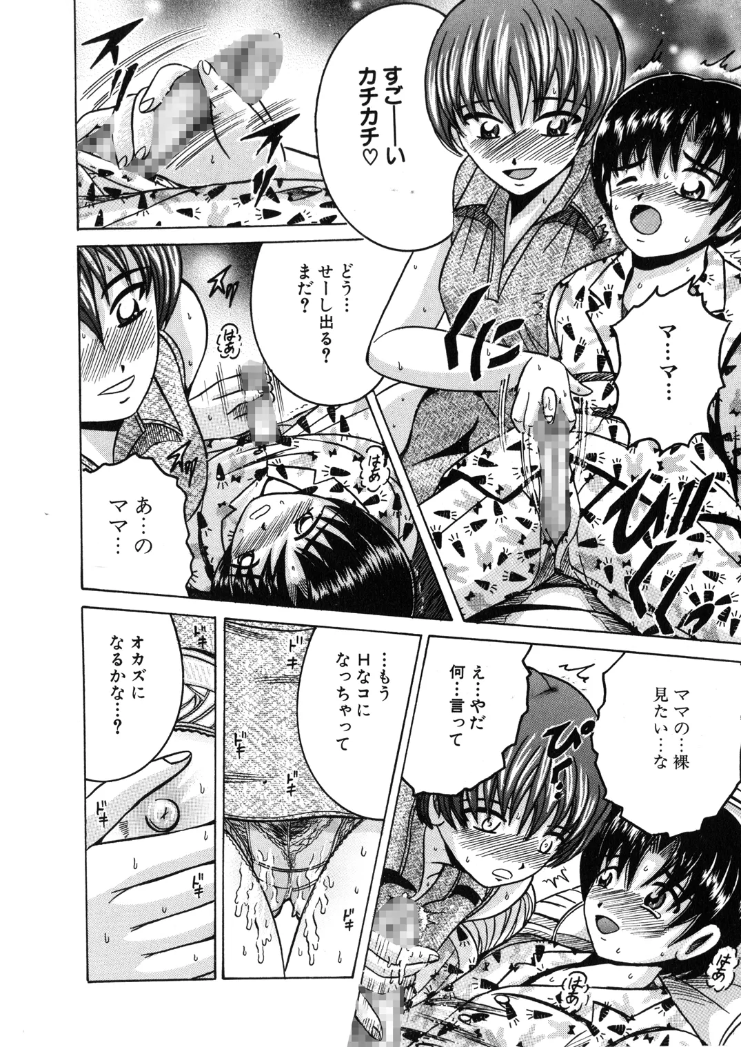 Manga Page 23