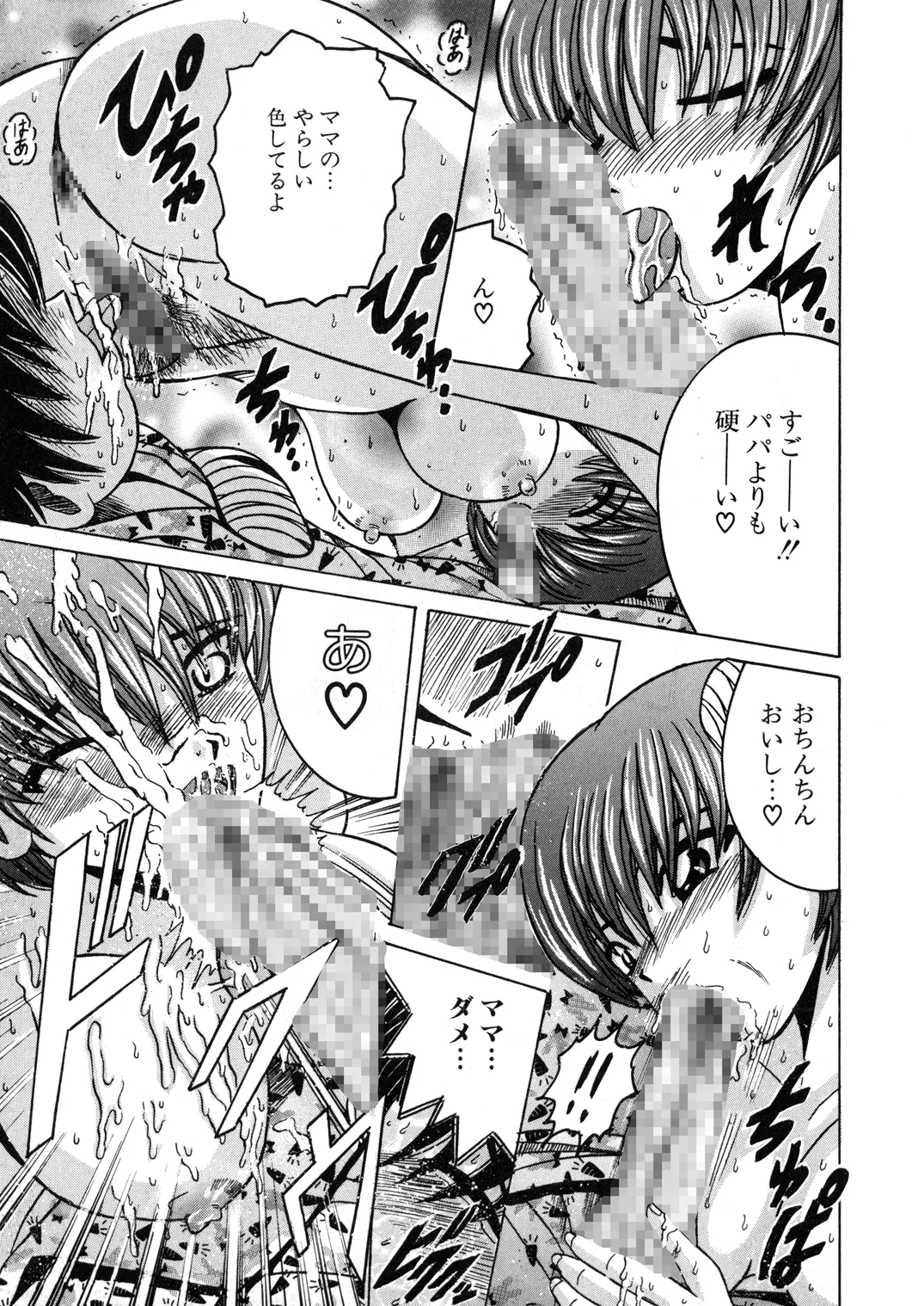 Manga Page 26