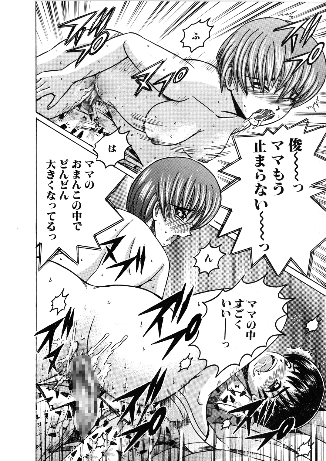 Manga Page 29