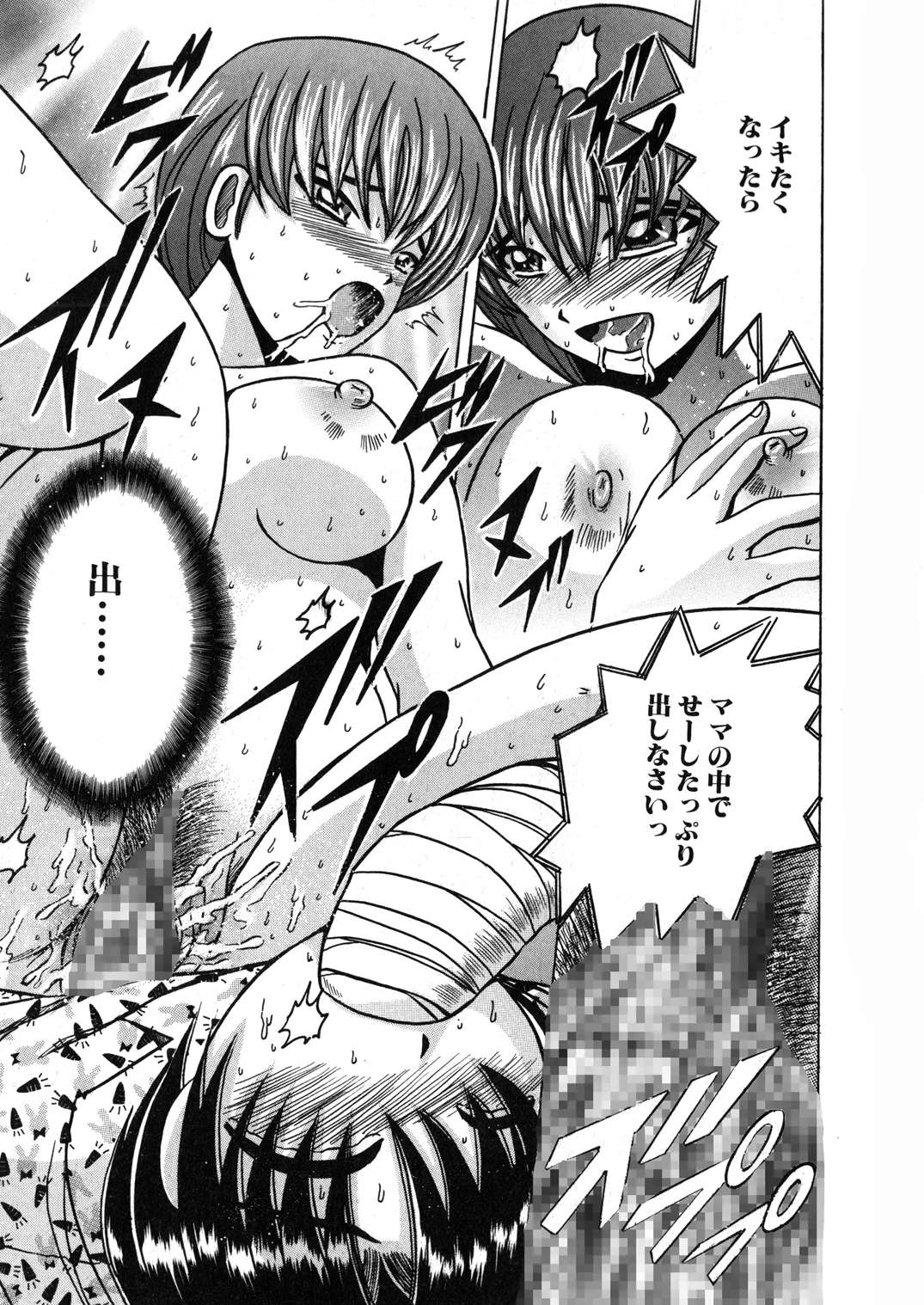 Manga Page 30