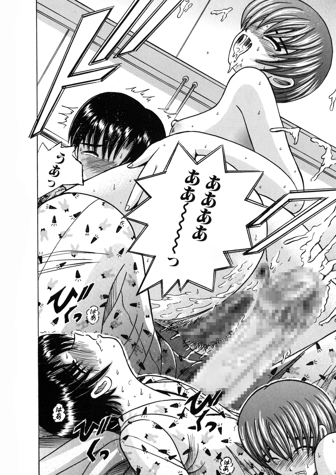 Manga Page 31