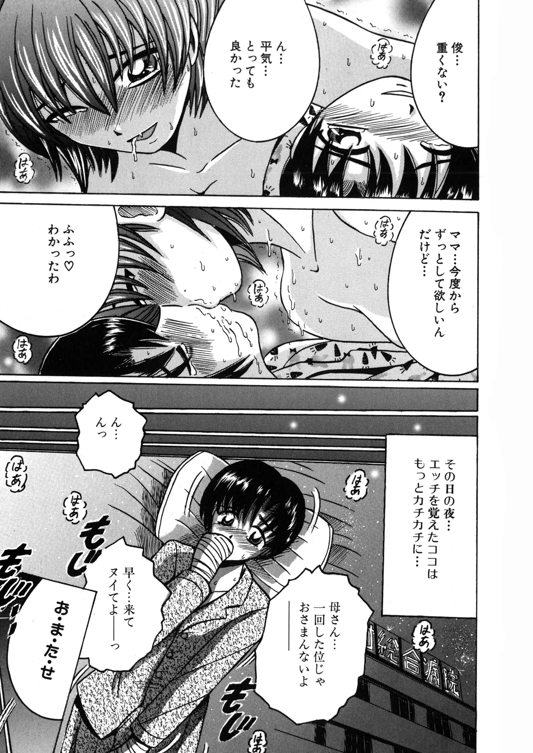 Manga Page 32